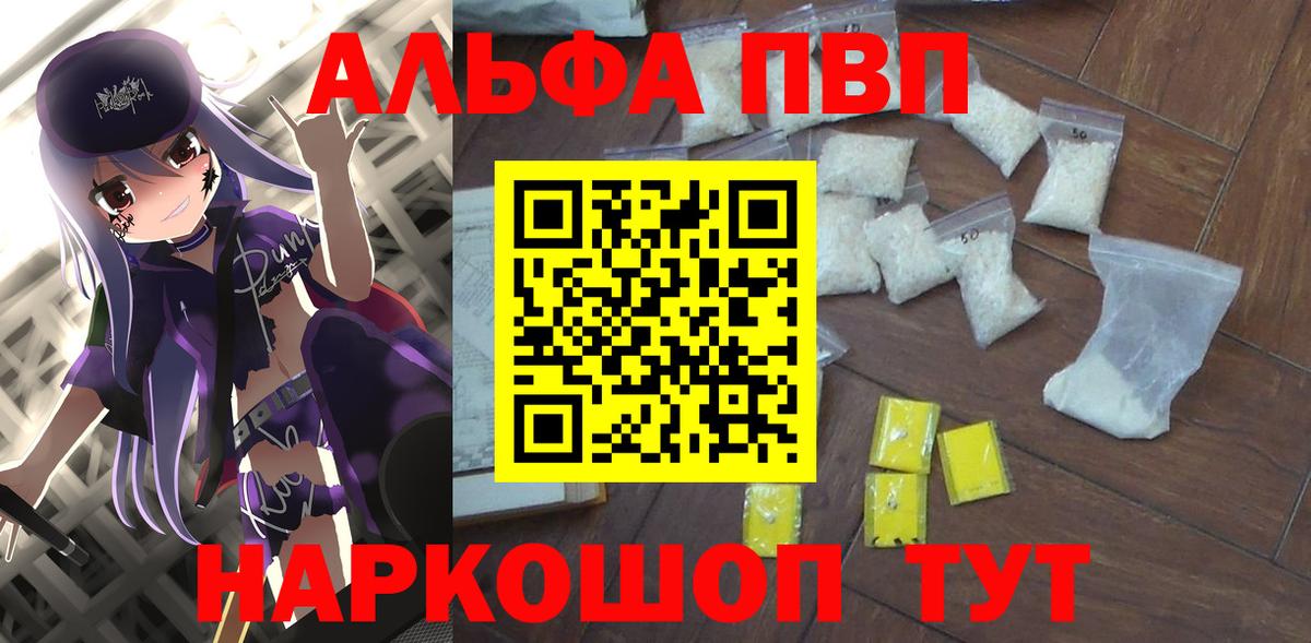 Alfa_PVP Соль  Вход с VPN  Камень-на-Оби  Alfa_PVP кристаллы 
