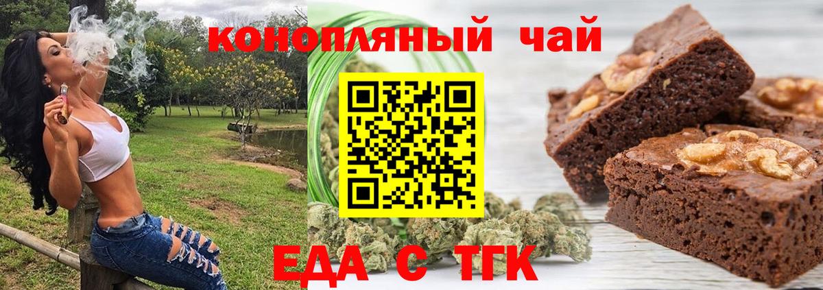 Cannafood конопля  Вход с VPN  Камень-на-Оби 