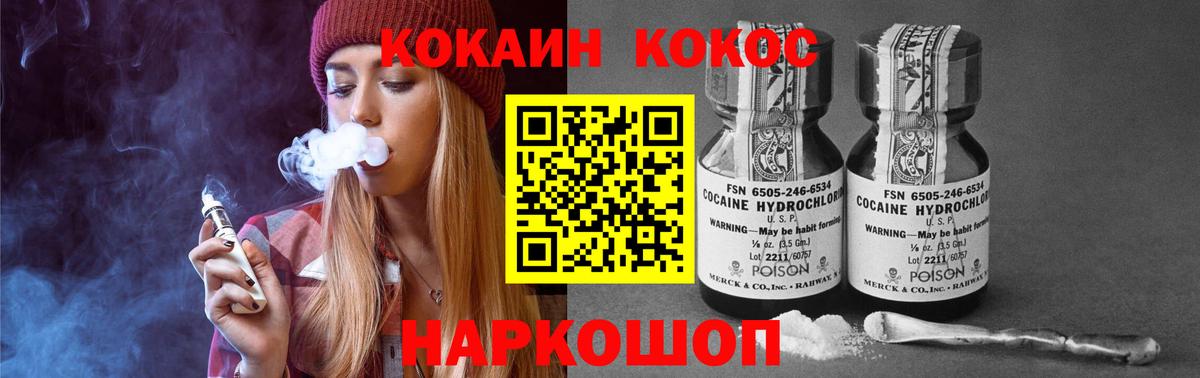 Cocaine 97% Камень-на-Оби