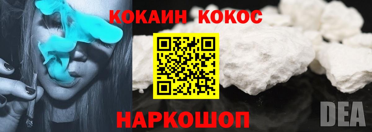 COCAIN 97%  Вход с VPN  COCAIN Перу  Камень-на-Оби 