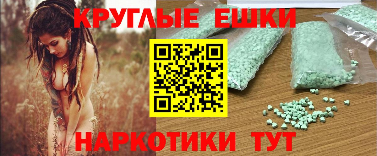 Камень-на-Оби  ЭКСТАЗИ mix  Ecstasy  Экстази Punisher  Вход с VPN 