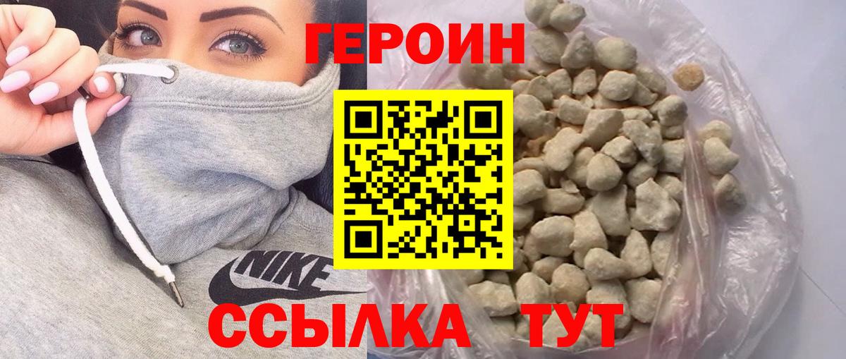 ГЕРОИН афганец  Вход с VPN  ГЕРОИН  Камень-на-Оби 