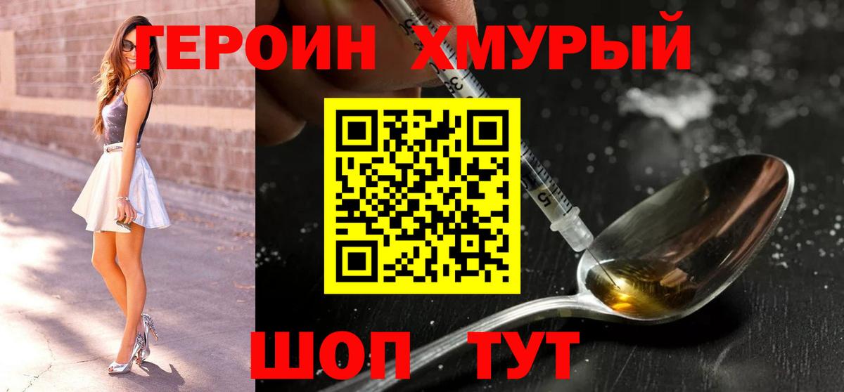 Героин белый Камень-на-Оби