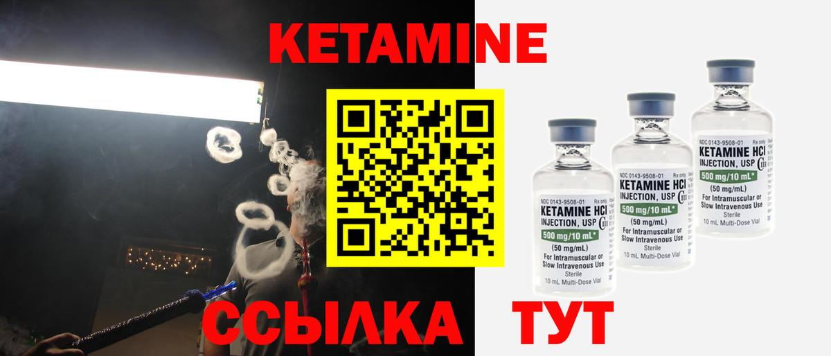 даркнет состав  КЕТАМИН ketamine  Вход с VPN  Камень-на-Оби  Кетамин ketamine 