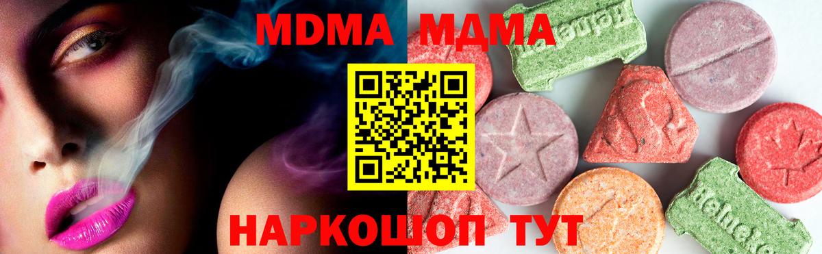 МДМА кристаллы Камень-на-Оби