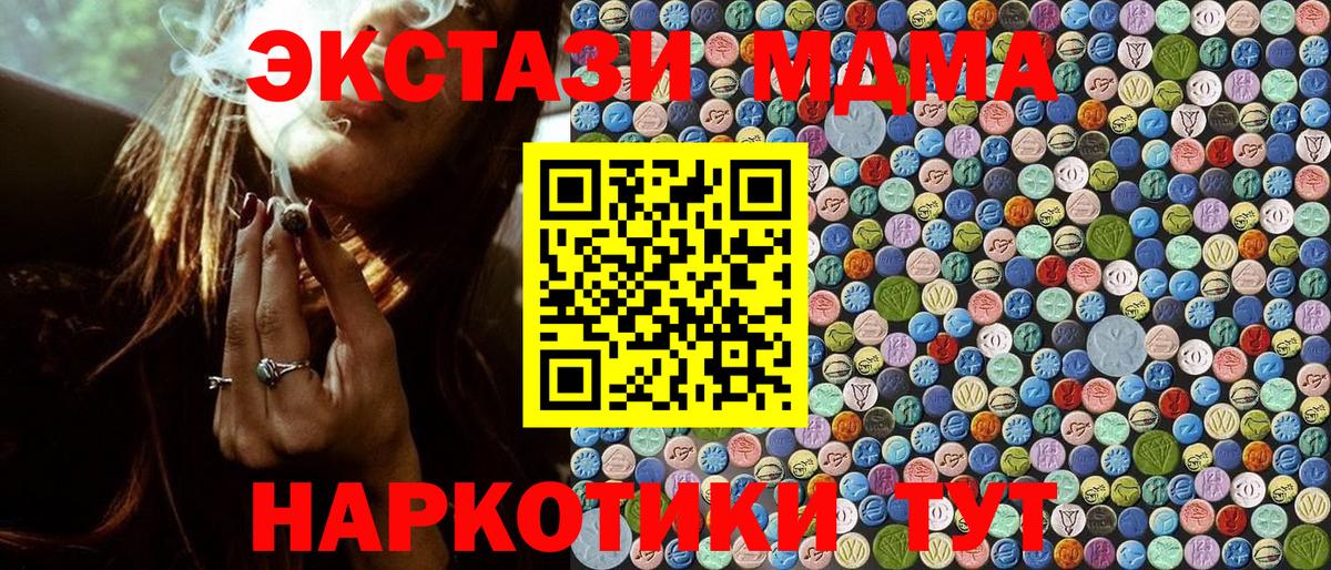 Камень-на-Оби  МДМА VHQ  МДМА молли  Вход с VPN 