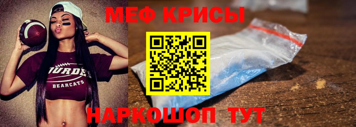 Меф мяу мяу мука Камень-на-Оби