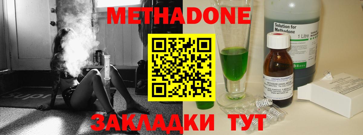Камень-на-Оби  Метадон VHQ  hydra зеркало  МЕТАДОН VHQ  Вход с VPN 