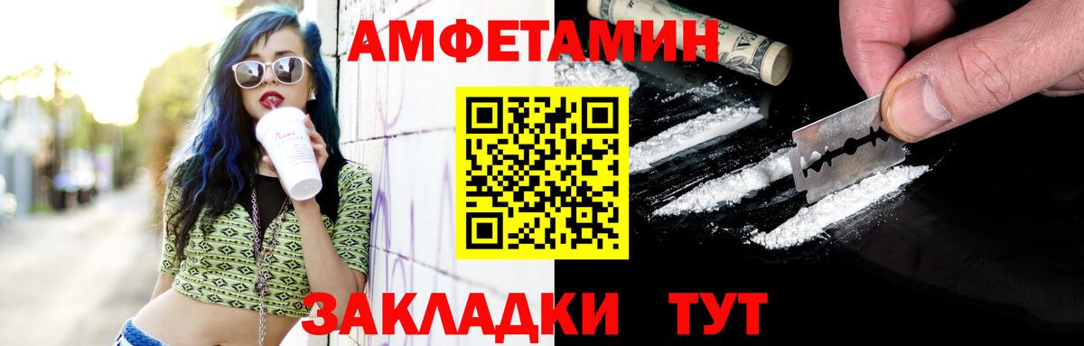 Камень-на-Оби  МЕТАМФЕТАМИН мет  Вход с VPN 