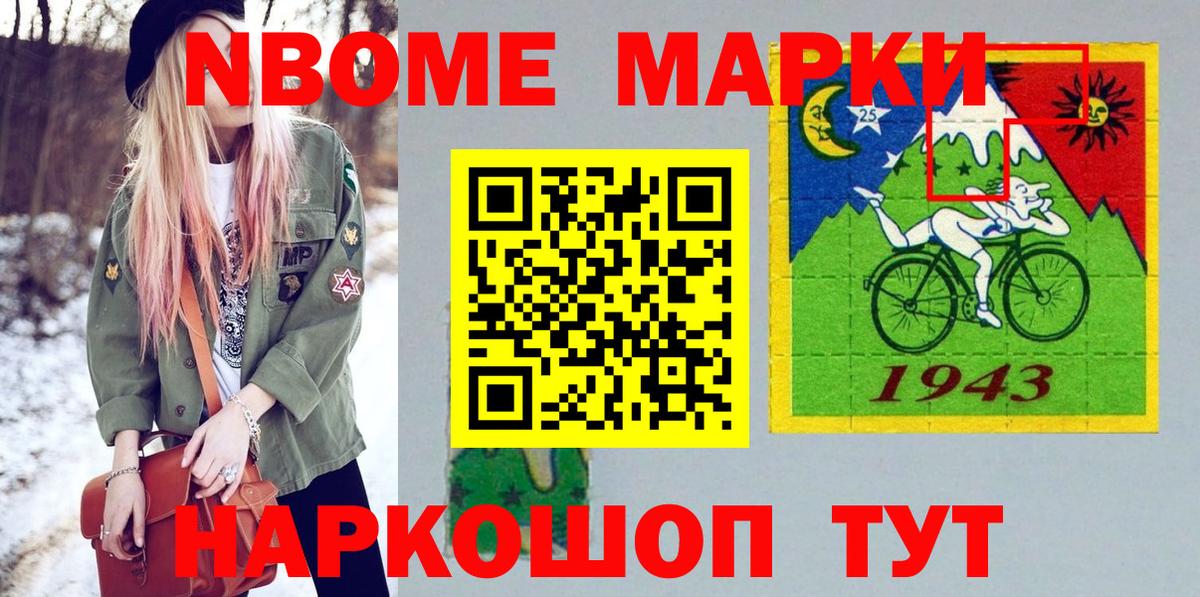 Камень-на-Оби  Марки N-bome 1,5мг  Вход с VPN  Марки N-bome 1,5мг 