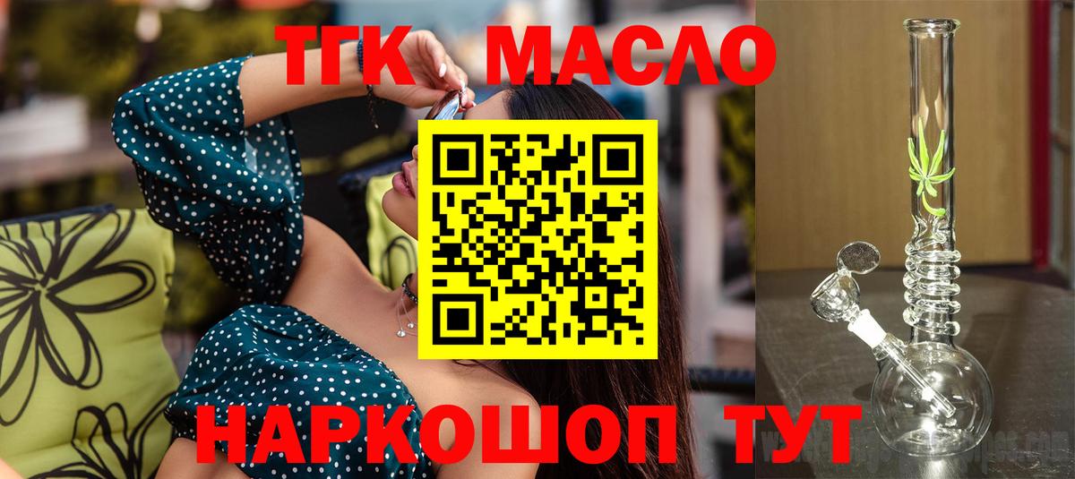 ТГК вейп с тгк  Вход с VPN  Камень-на-Оби 